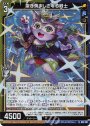 NH 聖き勇ましさ零る戦士(ホロ)