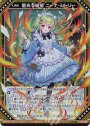 RH 聖光§結望 ニーナ・シトリー(ホロ)