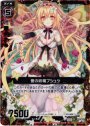 PRH 愛の妖精プシュケ(ホロ)