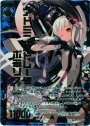 PRH アドミニストレータ ポラリス(ホロ)