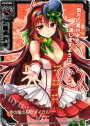 PR 赤の竜の巫女メイラル(小吉)