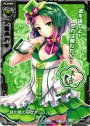 PR 緑の竜の巫女クシュル(末吉)