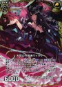 PRH 天冥の守護者ケィツゥー(ホロ)