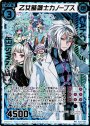 PRH 乙女整備士カノープス(ホロ)