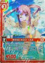 PR 無邪気に水遊び くるみ(エンジョイフレーム)