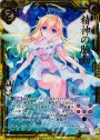 PRH 精神の胎動(ホロ)