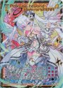 PRH Promise beyond the world ENA(ホロ)