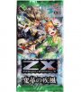 Z/X -Zillions of enemy X- 第13弾『変革の疾風』 ブースター パック