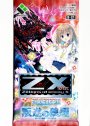 Z/X -Zillions of enemy X- 第21弾 『運命廻放編 叛逆の狼煙』 ブースター パック