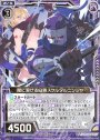 N 闇に溶ける白骨スケルタルニンジャ