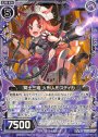 N 冥土三姫 火刑人形スティカ