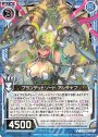 N ブランデッドソード アルダナブ