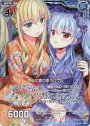 RH 傍らに寄り添うリゲル(ホロ)
