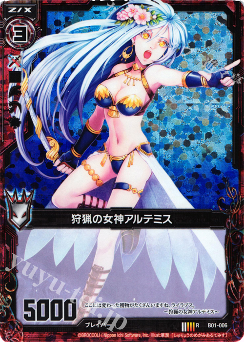 RH 狩猟の女神アルテミス(ホロ) | 買取 | [B01] 異世界との邂逅 | Z/X-Zillions of enemy X-｜ゼクス