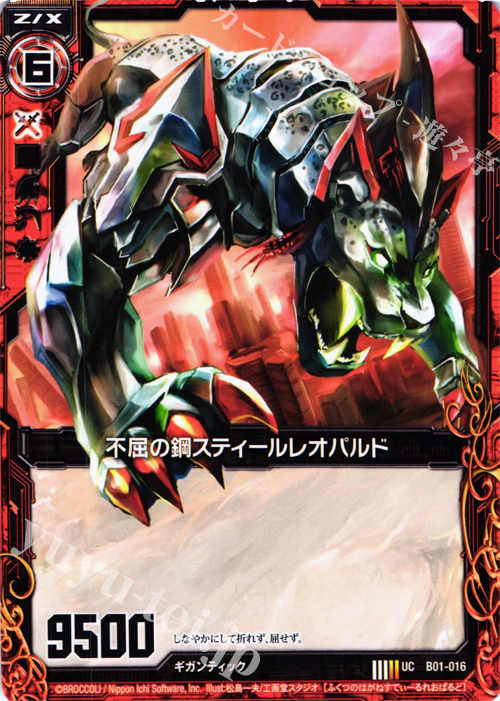 UC 不屈の鋼スティールレオパルド | 販売 | [B01] 異世界との邂逅 | Z/X-Zillions of enemy X-｜ゼクス