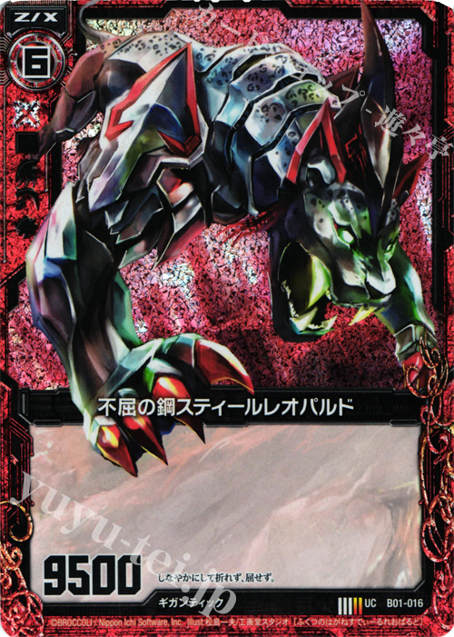 UCH 不屈の鋼スティールレオパルド(ホロ) | 販売 | [B01] 異世界との邂逅 | Z/X-Zillions of enemy X-｜ゼクス