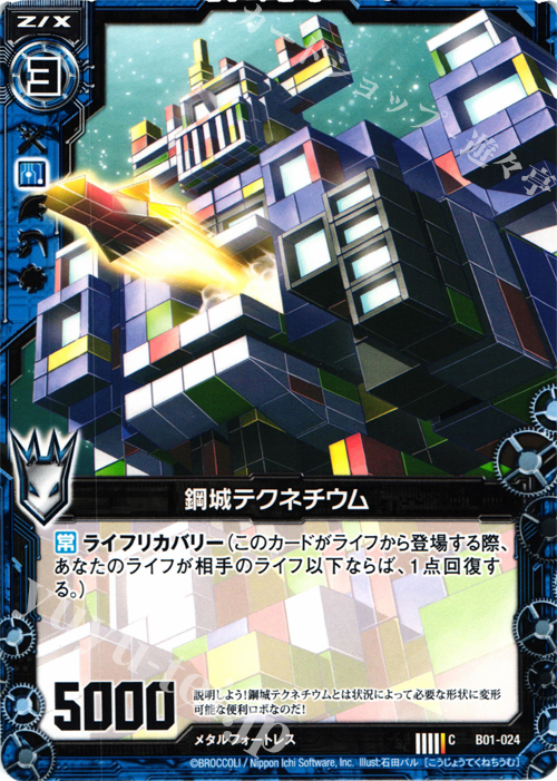 C 鋼城テクネチウム | 販売 | [B01] 異世界との邂逅 | Z/X-Zillions of enemy X-｜ゼクス