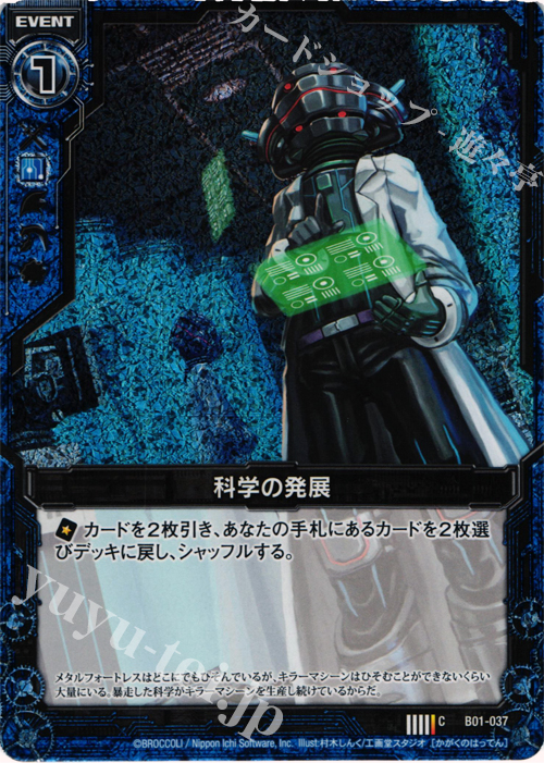 CH 科学の発展(ホロ) | 販売 | [B01] 異世界との邂逅 | Z/X-Zillions of enemy X-｜ゼクス