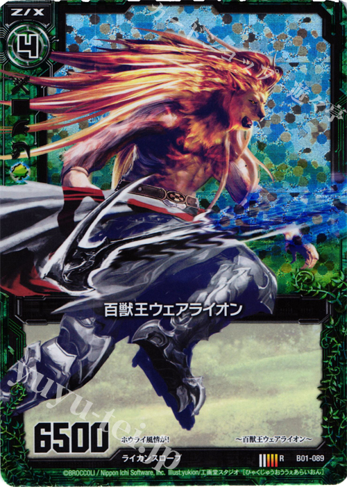 【2024春夏新色】 百獣王ウェアライオン(ホロ) RH 販売 異世界との邂逅 [B01] | オットマン・スツール