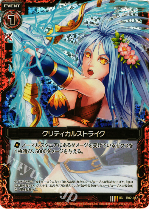 UCH クリティカルストライク(ホロ) | 販売 | [B02] 巨神の咆哮 | Z/X-Zillions of enemy X-｜ゼクス