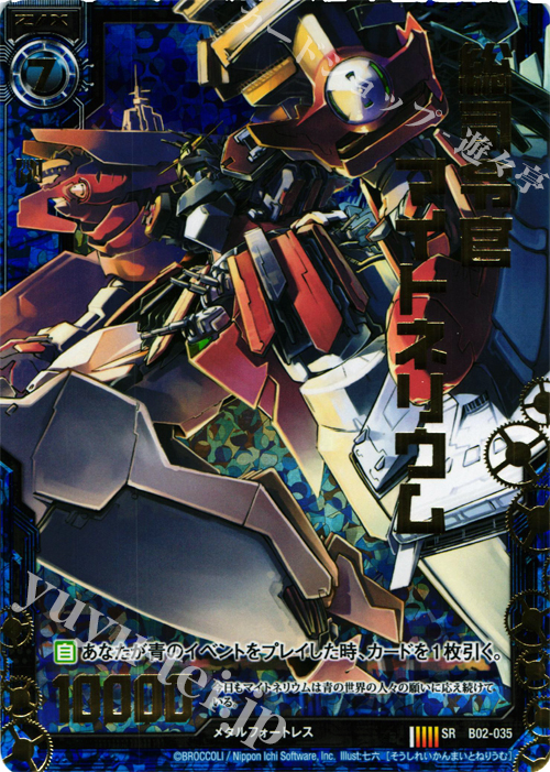 SRH 総司令官マイトネリウム(ホロ)(パワー箔押し修正版) | 販売 | [B02] 巨神の咆哮 | Z/X-Zillions of enemy X-｜ゼクス