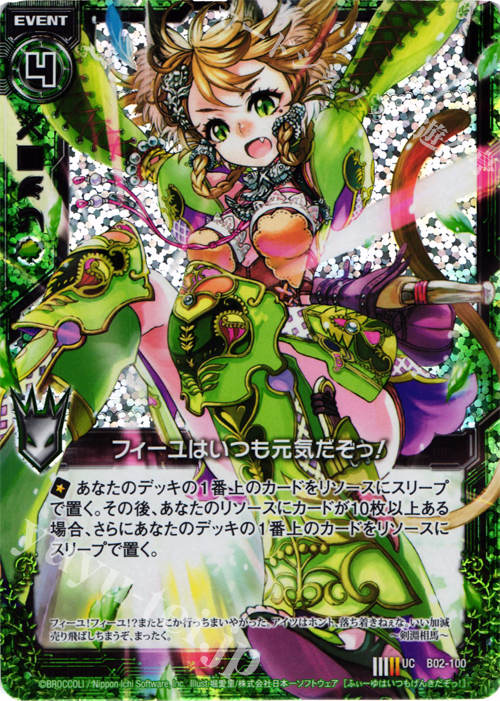 Z X ゼクス カード 竜の巫女 (IGR) 巨神の咆哮(B02)