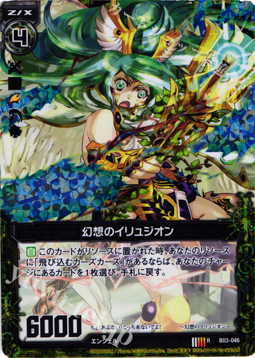 RH 幻想のイリュジオン(ホロ) | 販売 | [B03] 五帝竜降臨 | Z/X-Zillions of enemy X-｜ゼクス