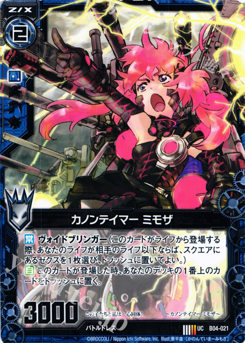 UC カノンテイマー ミモザ | 販売 | [B04] 黒騎神の強襲 | Z/X-Zillions of enemy X-｜ゼクス