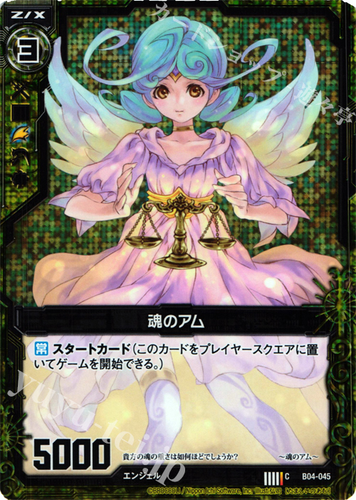 CH 魂のアム(ホロ) | 買取 | [B04] 黒騎神の強襲 | Z/X-Zillions of enemy X-｜ゼクス