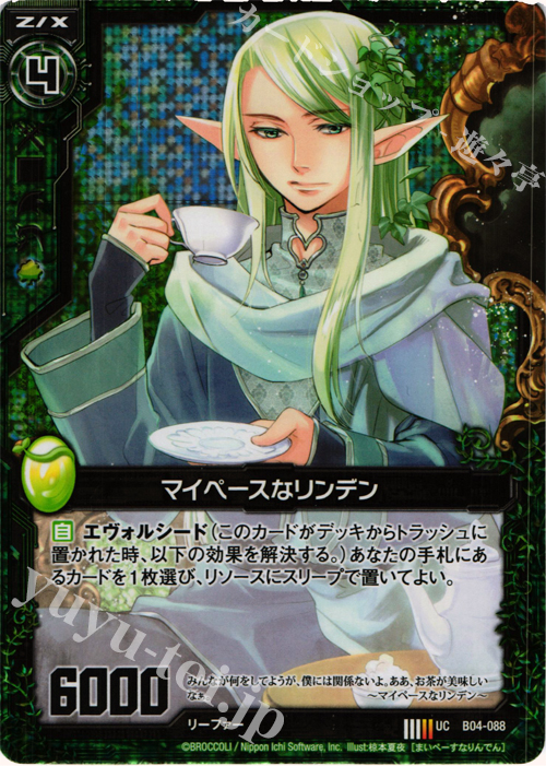 UCH マイペースなリンデン(ホロ) | 販売 | [B04] 黒騎神の強襲 | Z/X-Zillions of enemy X-｜ゼクス