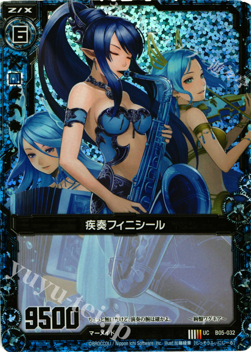 UCH 疾奏フィニシール(ホロ) | 販売 | [B05] 覇王の凱歌 | Z/X-Zillions of enemy X-｜ゼクス