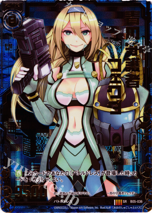 SRH 青の守護者フェクダ(ホロ) | 販売 | [B05] 覇王の凱歌 | Z/X-Zillions of enemy X-｜ゼクス