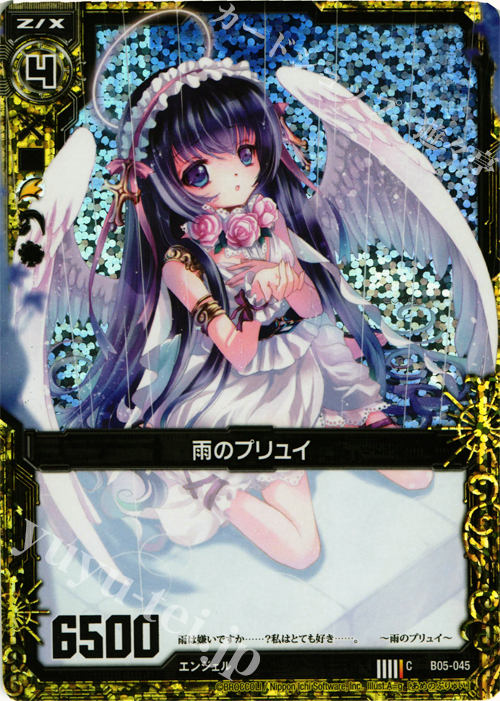 CH 雨のプリュイ(ホロ) | 販売 | [B05] 覇王の凱歌 | Z/X-Zillions of enemy X-｜ゼクス