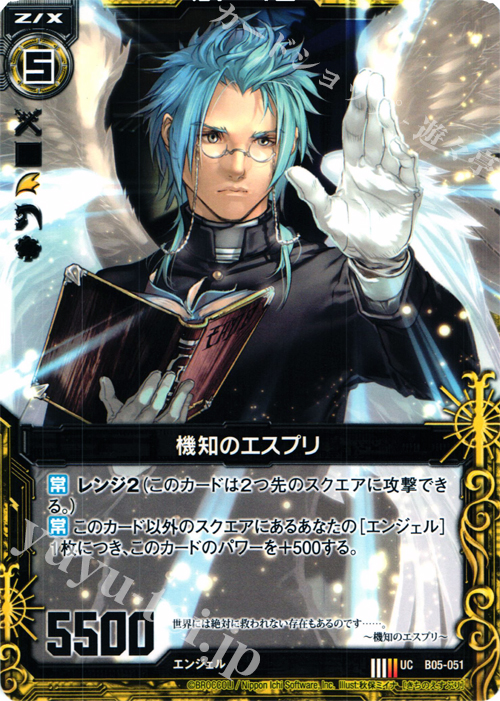 UC 機知のエスプリ 販売 | [B05] 覇王の凱歌 | Z/X-Zillions of