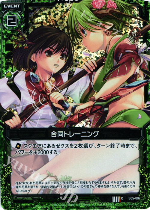 CH 合同トレーニング(ホロ) | 販売 | [B05] 覇王の凱歌 | Z/X-Zillions of enemy X-｜ゼクス