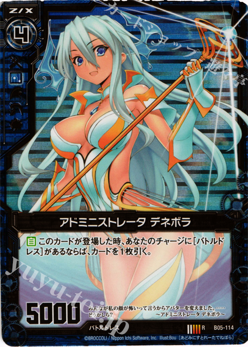 RH アドミニストレータ デネボラ(ホロ) | 販売 | [B05] 覇王の凱歌 | Z/X-Zillions of enemy X-｜ゼクス