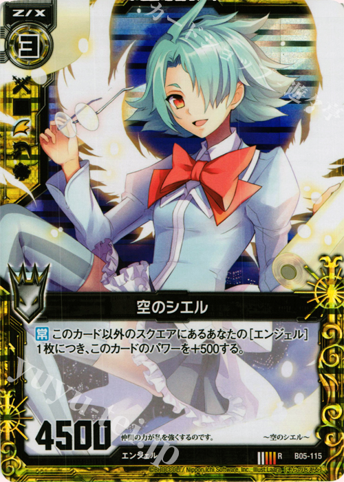RH 空のシエル(ホロ) | 販売 | [B05] 覇王の凱歌 | Z/X-Zillions of enemy X-｜ゼクス