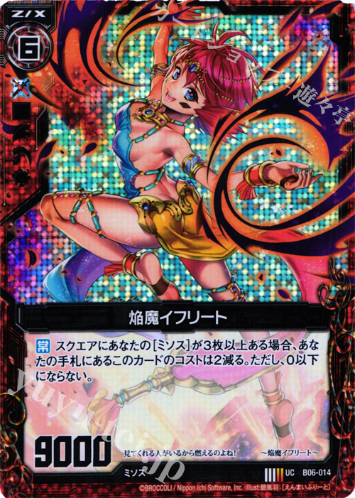 UCH 焔魔イフリート(ホロ) | 販売 | [B06] 五神竜の巫女 | Z/X-Zillions of enemy X-｜ゼクス