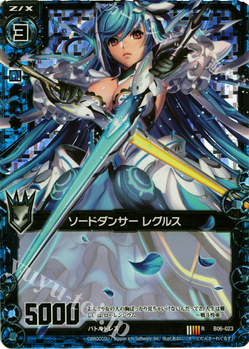 RH ソードダンサー レグルス(ホロ) | 販売 | [B06] 五神竜の巫女 | Z/X-Zillions of enemy X-｜ゼクス