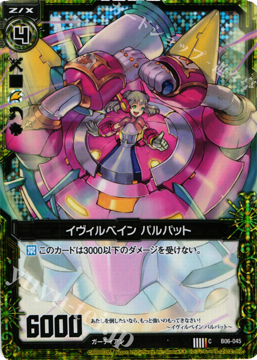 CH イヴィルベイン パルパット(ホロ) | 販売 | [B06] 五神竜の巫女 | Z/X-Zillions of enemy X-｜ゼクス