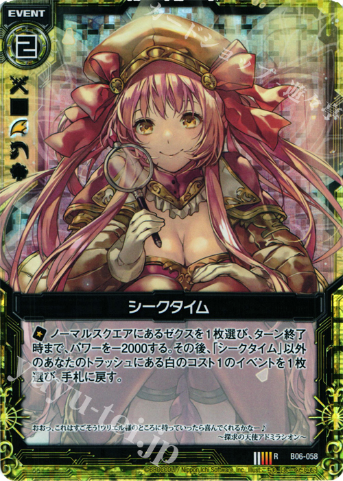 RH シークタイム(ホロ) | 販売 | [B06] 五神竜の巫女 | Z/X-Zillions of enemy X-｜ゼクス