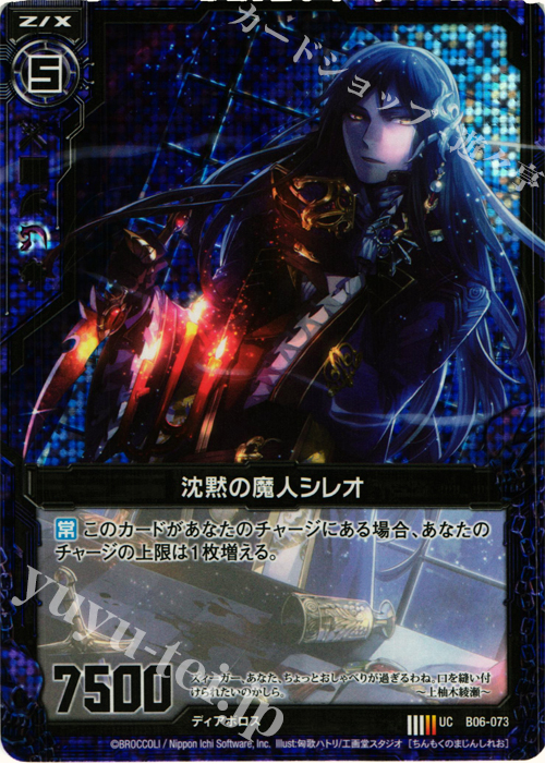 UCH 沈黙の魔人シレオ(ホロ) | 販売 | [B06] 五神竜の巫女 | Z/X-Zillions of enemy X-｜ゼクス