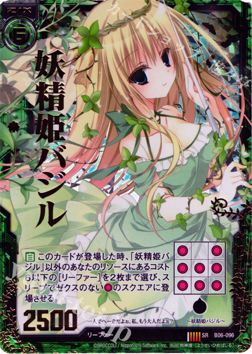 SRH 妖精姫バジル(ホロ) | 買取 | [B06] 五神竜の巫女 | Z/X-Zillions of enemy X-｜ゼクス