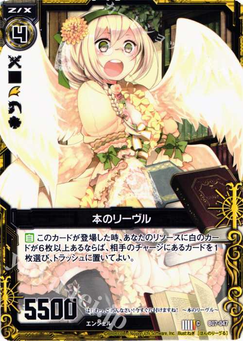 C 本のリーヴル | 販売 | [B07] 運命の相剋 | Z/X-Zillions of enemy X-｜ゼクス