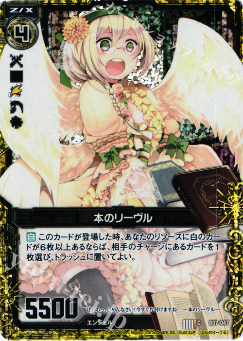 CH 本のリーヴル(ホロ) | 買取 | [B07] 運命の相剋 | Z/X-Zillions of enemy X-｜ゼクス