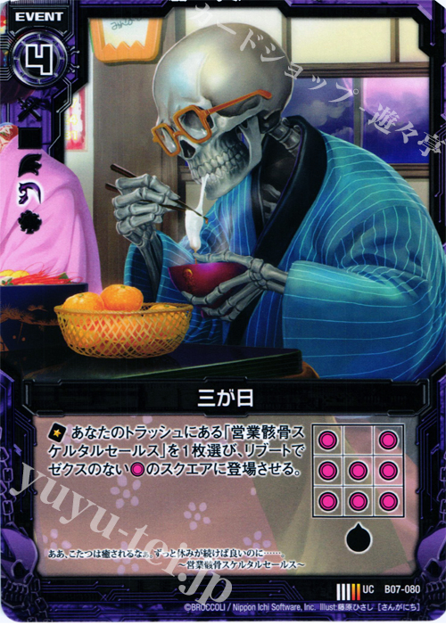 UC 三が日 | 販売 | [B07] 運命の相剋 | Z/X-Zillions of enemy X-｜ゼクス