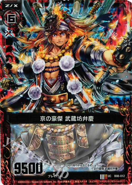 UCH 京の豪傑 武蔵坊弁慶(ホロ) | 販売 | [B08] 神祖の胎動 | Z/X-Zillions of enemy X-｜ゼクス