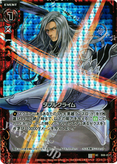 UCH ダブルクライム(ホロ) | 販売 | [B08] 神祖の胎動 | Z/X-Zillions 