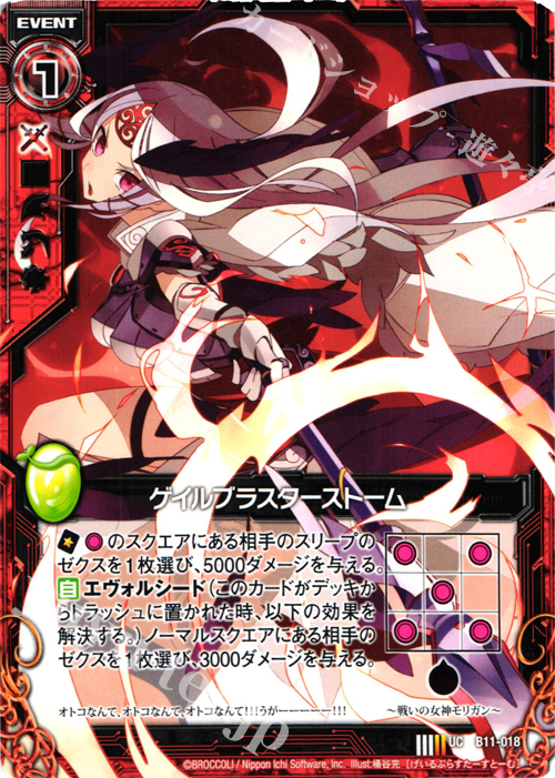 UC ゲイルブラスターストーム | 販売 | [B11] 神子達の戦場 | Z/X-Zillions of enemy X-｜ゼクス