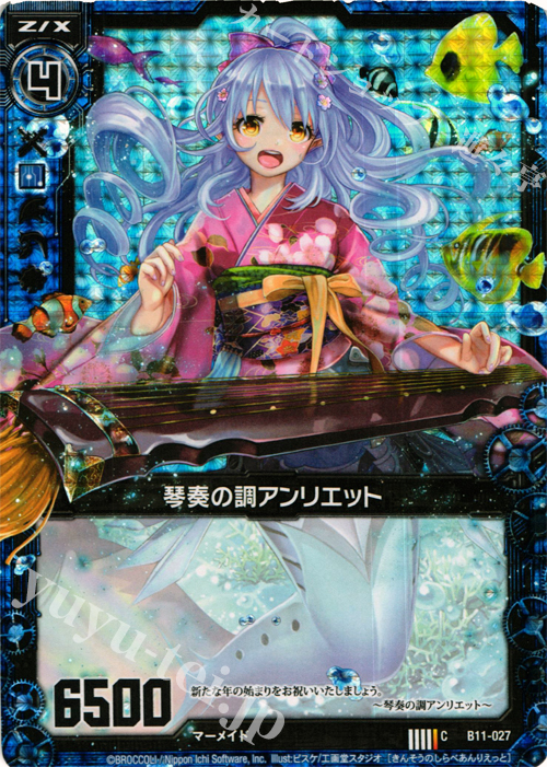 CH 琴奏の調アンリエット(ホロ) | 販売 | [B11] 神子達の戦場 | Z/X-Zillions of enemy X-｜ゼクス